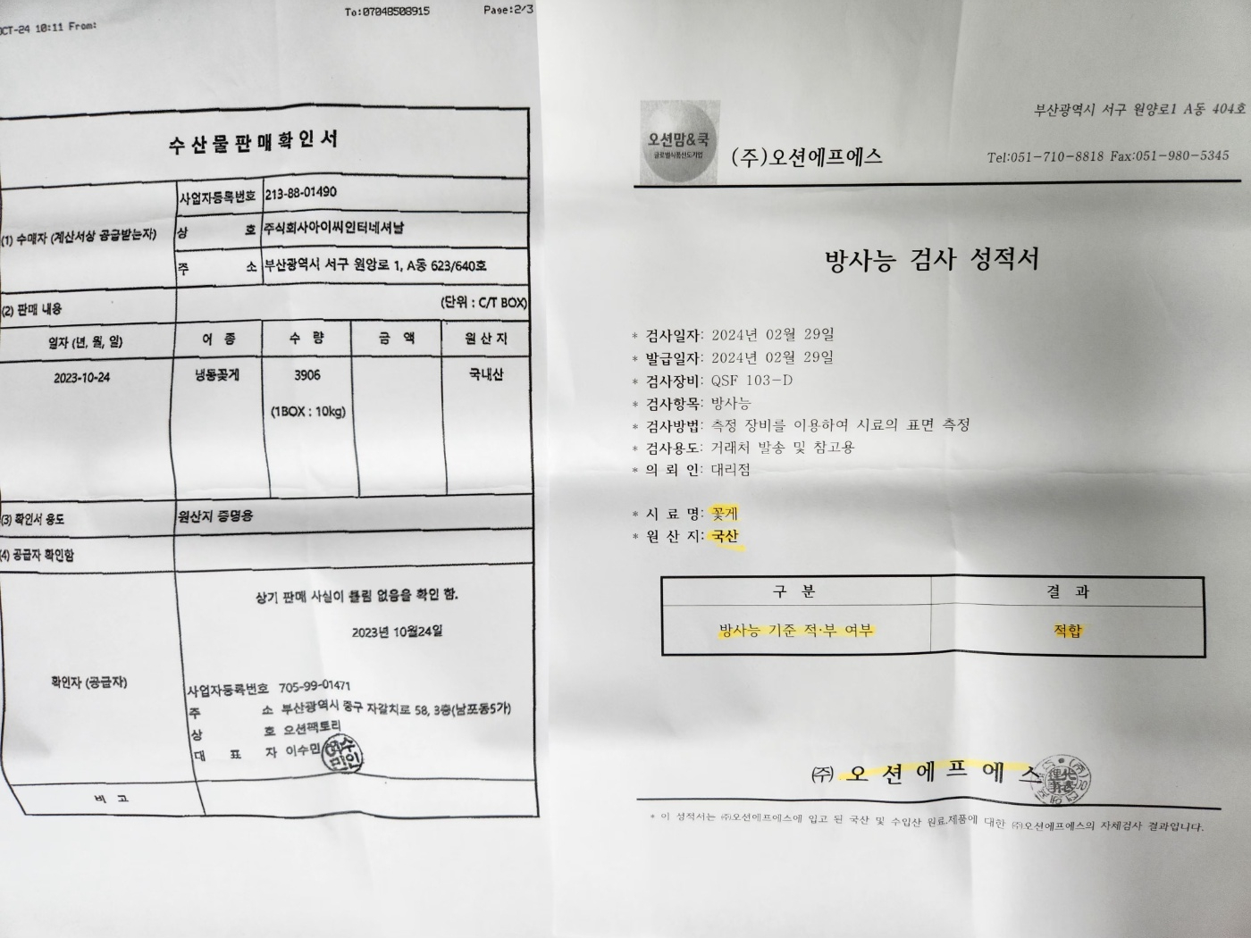 KakaoTalk_20240826_104928394_01